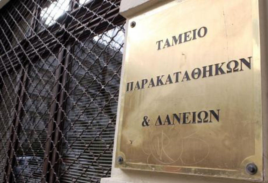 Πουλήθηκαν σε ξένο fund στεγαστικά δάνεια δημοσίων υπαλλήλων